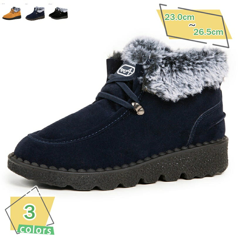 あったか 保温 ウィンターブーツ レディース 厚底ブーツ 歩きやすい ショートブーツ 裏起毛 ボア付き スノーブーツ 軽量 可愛い 滑り止め ボアブーツ 大きいサイズ カジュアル スウェード 防滑 防寒 滑らない 雪靴 アウトドア RaogtCYU