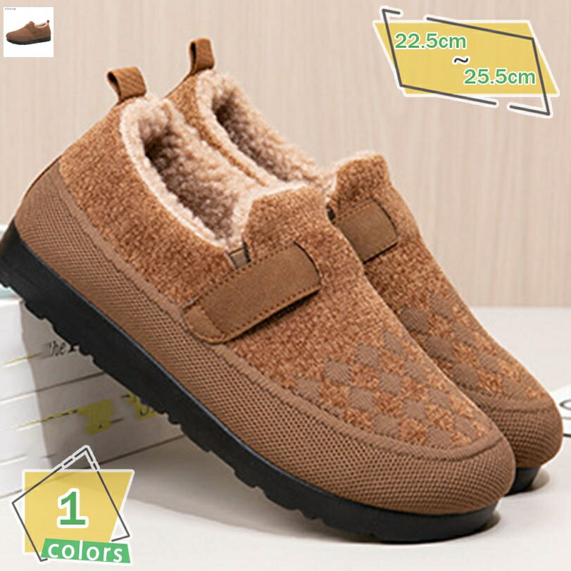 500円OFFクーポン 裏起毛 スノーシューズ ムートンシューズ ウインターシューズ 防寒靴 ウォーキング スノーシューズ 滑らない 保温 スリッポン ボア ローファー モカシン 綿靴 冬靴 アウトドアシューズ あったか 婦人靴 女性用 歩きやすい RaogtCYU
