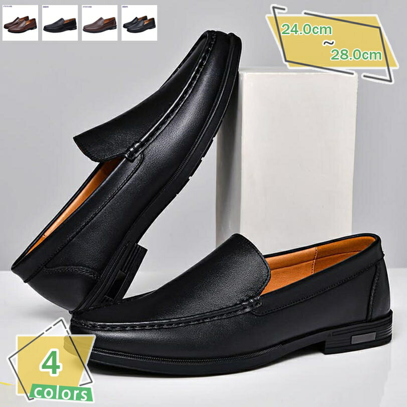 1000円OFFクーポン ビジネスシューズ カジュアル メンズ スリッポン ローファー ローヒール おしゃれ スタイリッシュ 春 夏 秋 冬 紳士靴 ローカット 男性 ドライビング 学生靴 仕事履き RaogtCYU