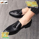 軽量 メンズ ビジネスシューズ メンズ ローファー スリッポン 履き心地 走れる 防滑 紳士 ローカット ウォーキング 通勤 通気性 歩きやすい ドライビングシ...