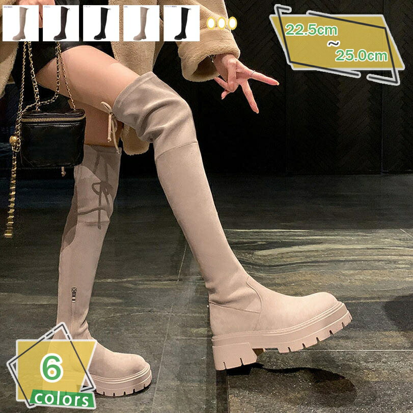 ニーハイブーツ ロング丈 プラットフォーム チャンキーヒール 6cm サイハイブーツ レディース ハイヒール 厚底靴 美脚 カジュアル おしゃれ 歩きやすい サイドジップ 膝上 長靴 コスプレ 太ヒール 高筒 無地 柔らかい 通勤 RaogtCYU