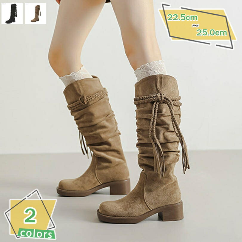 300円OFFクーポン ロングブーツ レディース タッセル 脚長効果 膝丈 スウェード オフィス エンジニア ..