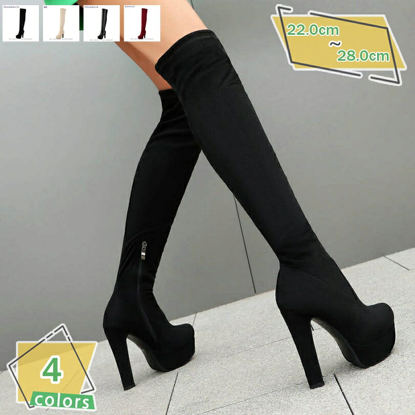 500円OFFクーポン 厚底 ロングブーツ コスプレ ストレッチ パンク靴 秋冬 ニーハイ 太ヒール 安定感 脚長効果 防水 12センチ ハイヒール 身長アップ 痛くない きれいめ ポールダンス 宴会 サイドジップ 長ブーツ クラブ 女子力 フェミニン RaogtCYU
