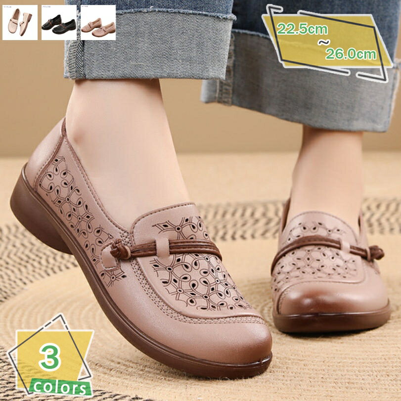 500円OFFクーポン スリッポン 可愛い レディース キレイめ エスニック 歩きやすい ぺたんこ ローヒール..