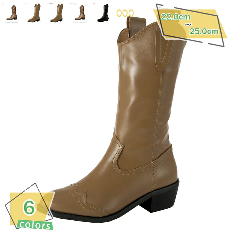500円OFFクーポン ロングブーツ レディース ウエスタンブーツ チャンキーヒール ミドル 膝丈 本革風 ポインテッドトゥ コンフォート 疲れにくい ミドルブーツ 大人 定番 クラシック 秋冬春 防滑 大きいサイズ パーティー 乗馬靴 RaogtCYU