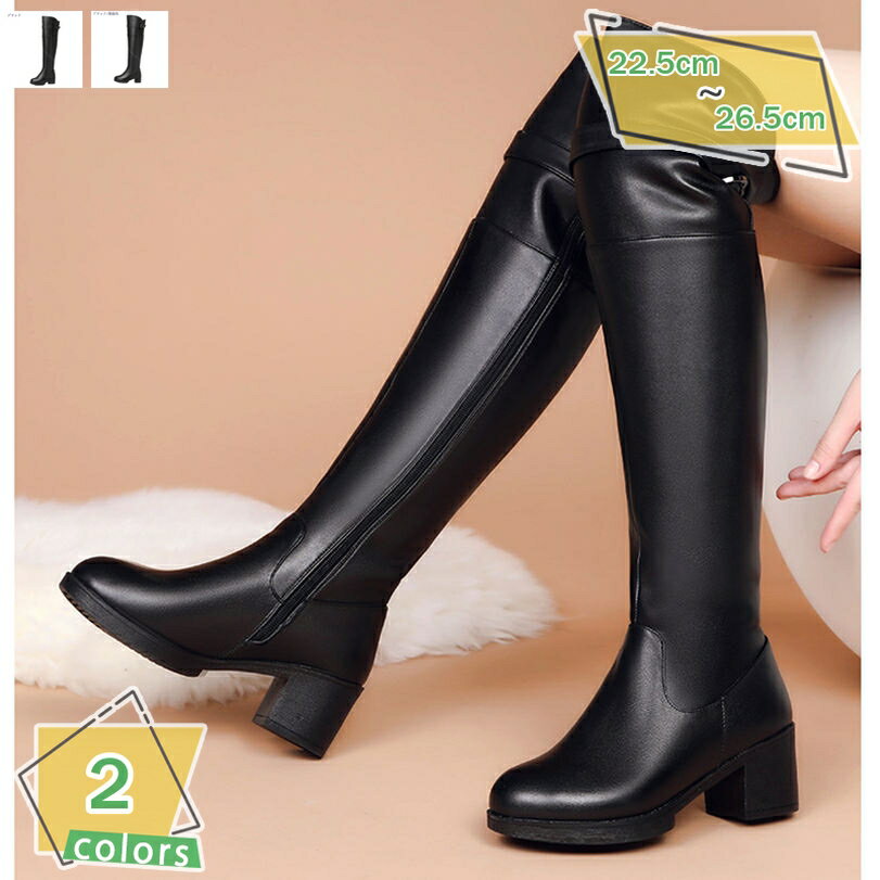 レディース ニーハイブーツ ロングブーツ 秋冬靴 防水 防滑 ジョッキーブーツ 歩きやすい オフィス ゆったり 膝丈 軽量 文化祭 結婚式 スノーブーツ 高筒ブーツ コンフォート チャンキーヒール 安定感 パーティー ハイヒール RaogtCYU
