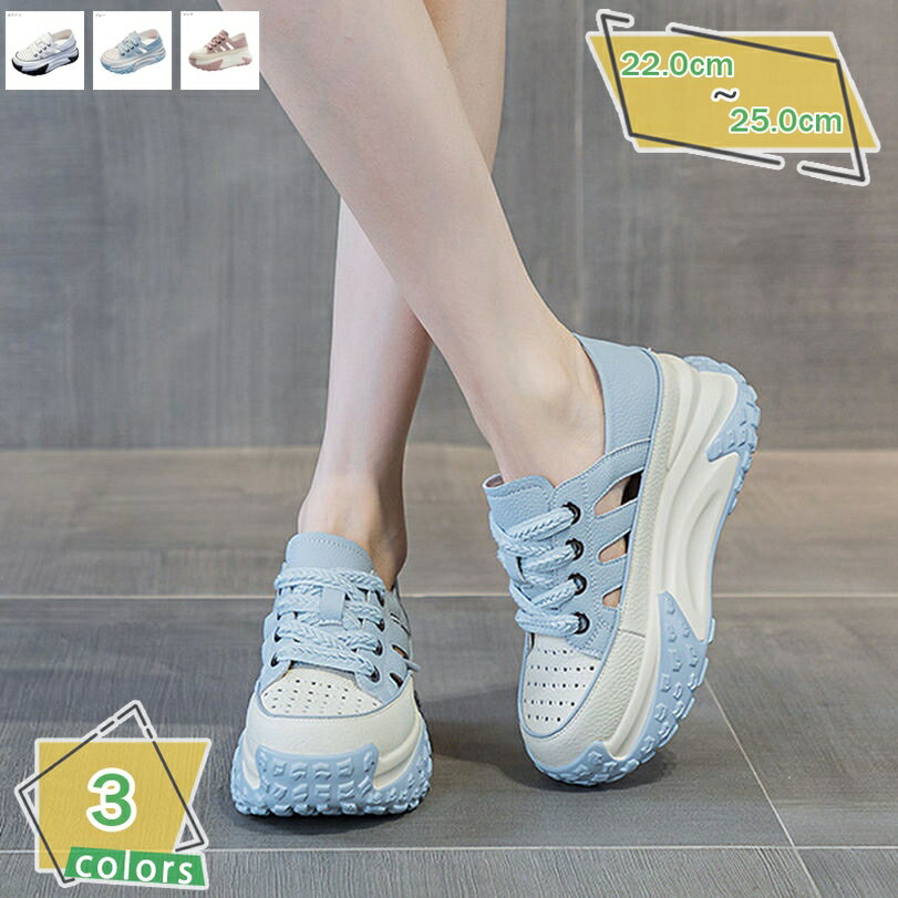 スポーツシューズ レディース おしゃれ トレンド 春 夏 秋 通気性 インヒールスニーカー ローカット 厚底スニーカー カジュアル レースアップシューズ 小さい 大きいサイズ 滑り止め 歩きやすい 軽量 厚底サンダル ディリー RaogtCYU