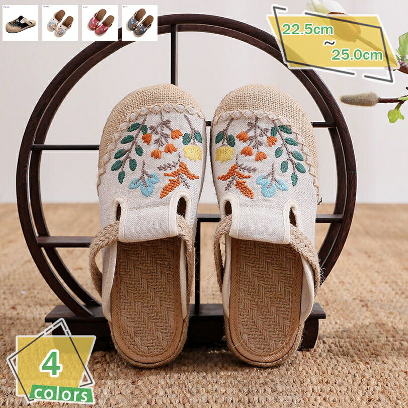 500円OFFクーポン ミュール かかとなし エスニック エスパドリーユ ジュート 柔らかい スリッポン スニーカー サボサンダル おしゃれ 可愛い 花柄 大きいサイズ ジュート 軽量 スリッパ風 キレイめ 散歩 アウトドア 通気性 RaogtCYU