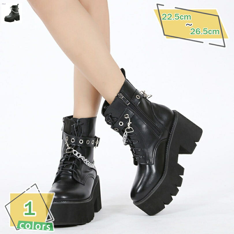 1000円OFFクーポン ショートブーツ 厚底 レディース 太ヒール レースアップ サイドジッパー チェーン 編み上げブーツ 歩きやすい 秋冬 黒 厚底ブーツ ハイヒール パンクブーツ コスプレ カッコイイ お出かけ 履きやすい 疲れない ブーティー RaogtCYU