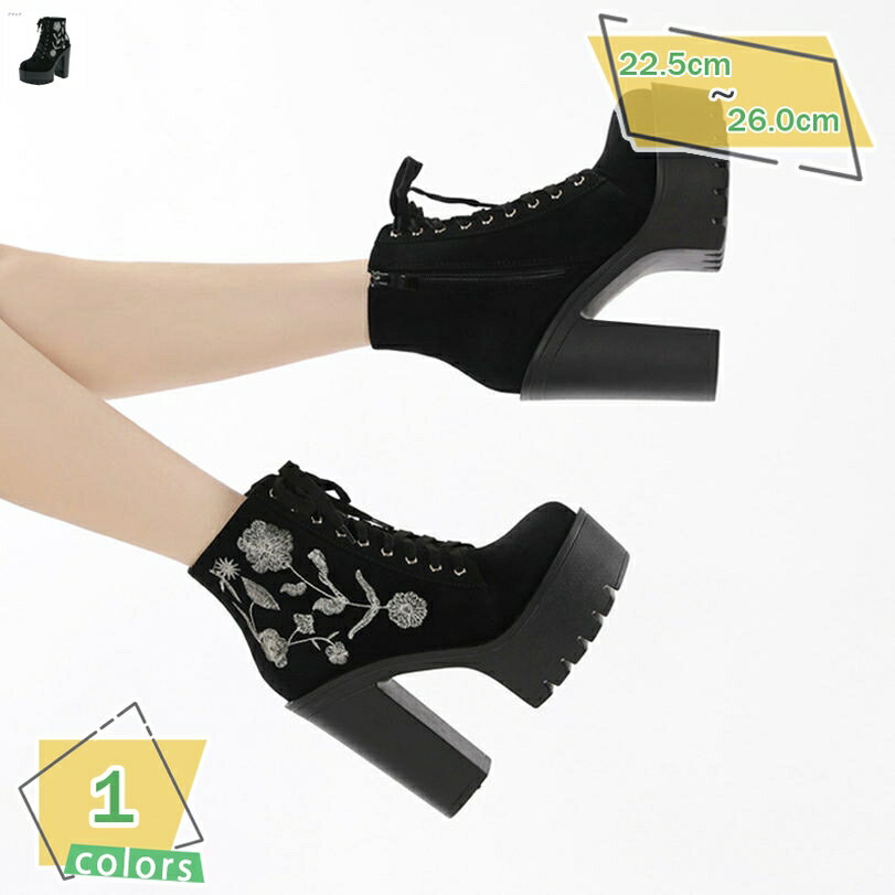 厚底靴 ショートブーツ ブーティ 太ヒール 花柄刺繍 レースアップ 編み上げブーツ カジュアル コスプレ イベント 仮装 パーティー ハイヒール 黒 袴ブーツ 大きいサイズ ゴシック ゴスロリ 滑り止め オシャレ 13センチ 女王靴 RaogtCYU
