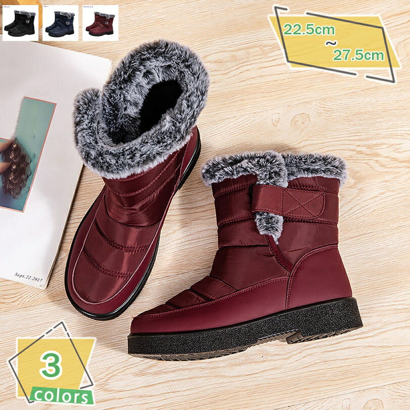 レディース スノーブーツ ウィンターブーツ ショートブーツ 雪用ブーツ ハイカット 冬靴 防寒 保温 防滑 暖かい エコファー ローヒール 痛くない 滑りにくい 無地 ムートンブーツ 裏起毛 裏ボア 大きいサイズ カジュアル RaogtCYU