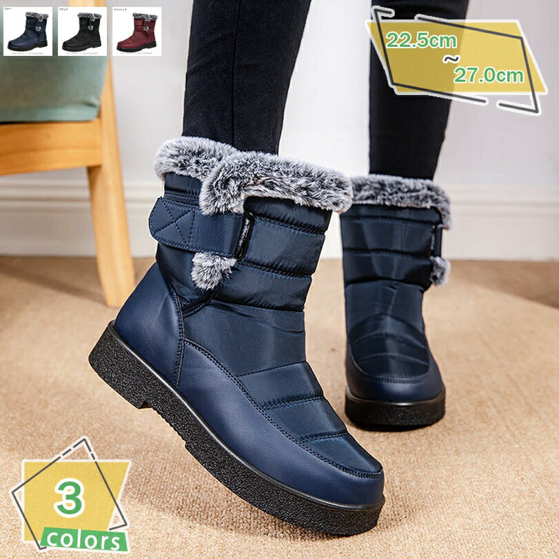 スノーブーツ スノーシューズ ファー レディース 厚底ブーツ お年寄り 高齢者用 保暖 綿靴 雪靴 ショート 防水 防滑 軽量 軽い 暖かい 裏起毛 カジュアル 内側ボア 防寒靴 婦人靴 コンフォートシューズ ウィンターブーツ RaogtCYU