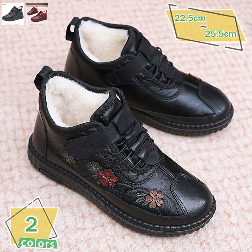 スノーシューズ レディース スノーブーツ 防寒靴 裏起毛 防滑 厚底 カジュアル 冬用 ブーツ ムートンブーツ レースアップ 花柄 ウィンターブーツ 雪靴 ウォーキング 履きやすい 婦人靴 ママ ショート 幅広 ローヒール おしゃれ RaogtCYU