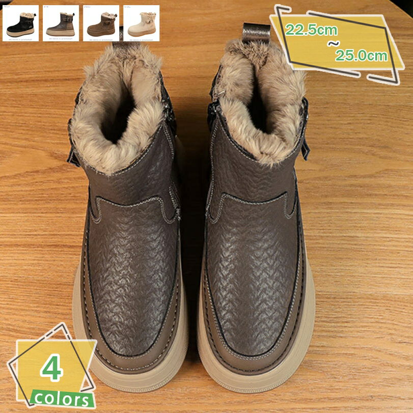 ショートブーツ レディース ブーティ コンフォート 厚底ブーツ ウェッジソール 4cm 歩きやすい 履きやすい サイドジップ アンクルブーツ 秋冬 ボア 痛くない 疲れない 滑りにくい スノーシューズ 防寒靴 撥水 中綿入り RaogtCYU