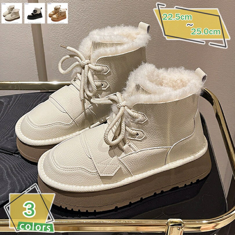 スノーブーツ レディース 厚底スニーカー 秋冬 暖かい 滑り止め ショートブーツ 厚底 美脚 シコンフォート ハイカット レースアップ 女性 裏起毛 カジュアル 通勤 通学 防寒ブーツ アンクルブーツ アウトドア 雪靴 耐磨耗 RaogtCYU