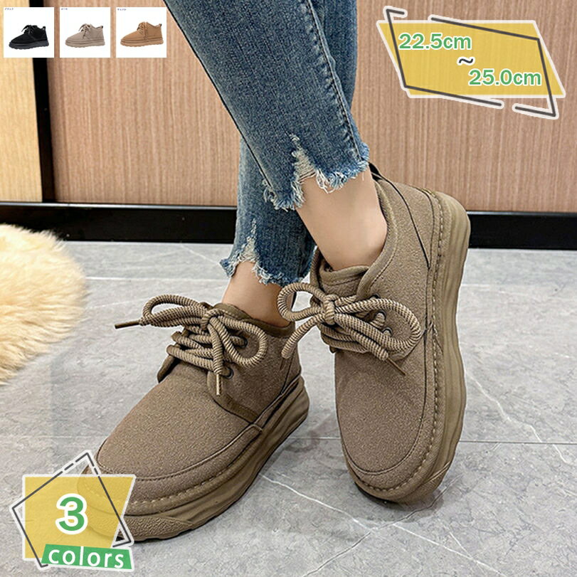 スノーブーツ レディース おしゃれ ムートンブーツ 防寒靴 スニーカー 裏起毛 スウェード 裏ボア 防滑 保温 ウィンターブーツ 雪靴 冬 軽量 滑らない ふわふわ 履きやすい 歩きやすい 暖かい かわいい 編み上げブーツ 防風 RaogtCYU