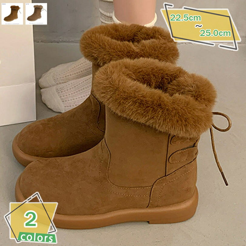 ムートンブーツ ショートブーツ 編み上げ 厚底 レディース スノーブーツ 滑り止め ローヒール ブーティー 歩きやすい 冬 雪靴 スノーシューズ 防寒 裏起毛 ファー あったか 保温 もこもこ 学生 通勤 通学 保暖 袴用 お出かけ RaogtCYU