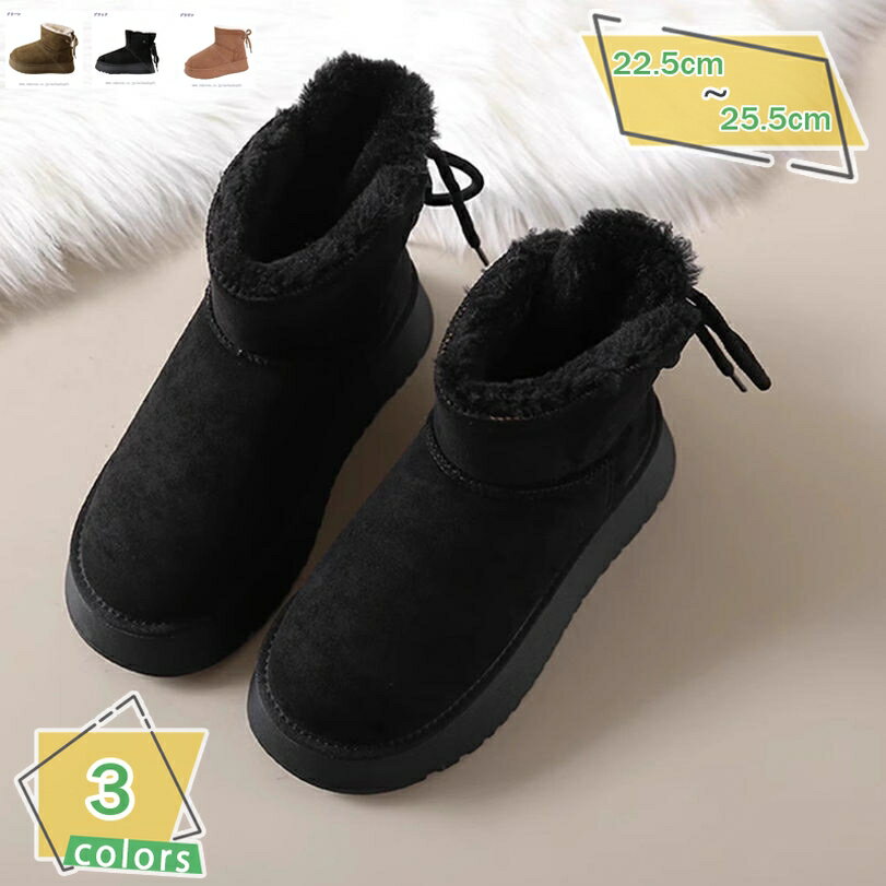 冬用ブーツ スノーブーツ レディース ショート ムートンブーツ 裏ボア スエード調 滑り止め カジュアル 保暖 通気 レースアップブーツ 雪用ブーツ 通勤 防滑 おしゃれ 女性 雪対応 防寒 シンプル 可愛い 痛くない 軽量 通学 RaogtCYU