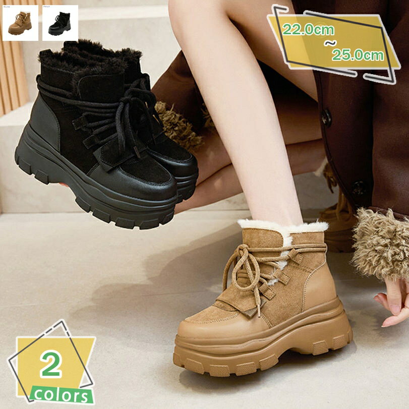 レディーズ レースアップ スニーカー 厚底ブーツ 6cm ウェッジヒール ボア 防寒 防滑 学生 ショートブーツ やわらかい エンジニア 秋冬 歩きやすい コンフォート スノーブーツ 綿靴 痛くない 通勤 日常履き 履き脱ぎやすい RaogtCYU