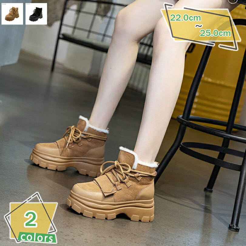 1000円OFFクーポン ボアブーツ 冬 暖かい 厚底 もこもこ ショートブーツ 裏ボア お洒落 大人可愛い 編み上げ ムートンブーツ レディース スノーブーツ レースアップシューズ 疲れない きれいめ ウェッジソール プレゼント 通勤靴 コンフォート RaogtCYU