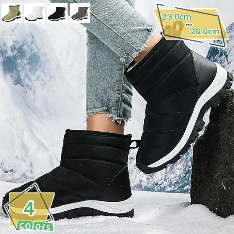 ムートンブーツ レディース 厚底 コンフォート ショートブーツ スノーブーツ 防寒 おしゃれ ファー 軽量 滑り止め 歩きやすい 冬 ボア付き 女性用 綿靴 スキー アンクル丈 美脚 ふわふわ シンプル ウォーキングシューズ 旅行 RaogtCYU