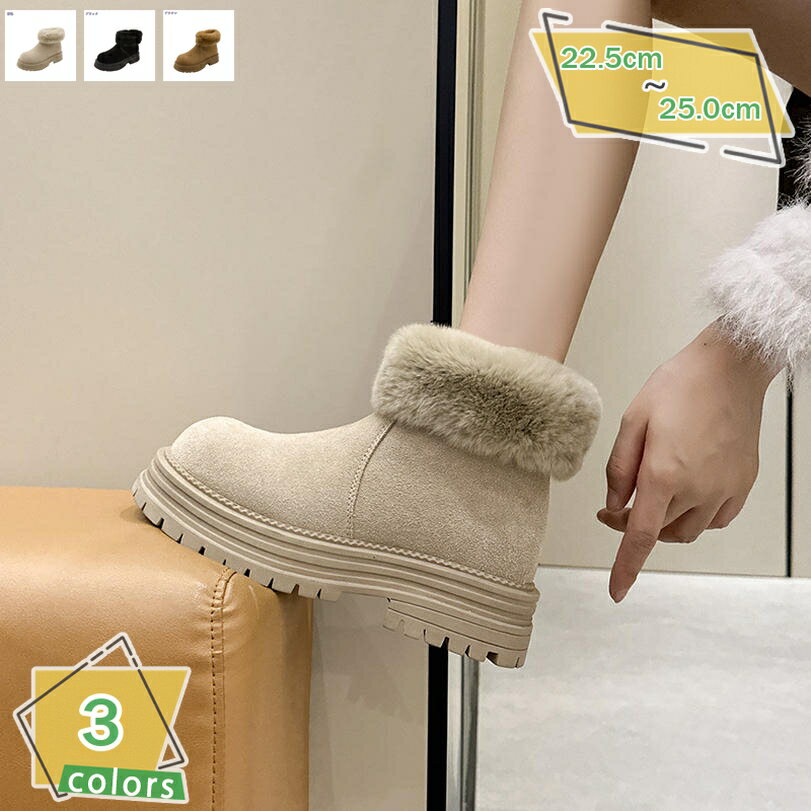レディース スノーブーツ 防寒 保温 ぺたんこ ムートンブーツ ショートブーツ スウェード ハイカット 学生靴 あったか 裏ボア アンクルブーツ ウィンターブーツ 綿靴 雪靴 防水 滑り止め お洒落 雪対応 アウトドア お出かけ RaogtCYU