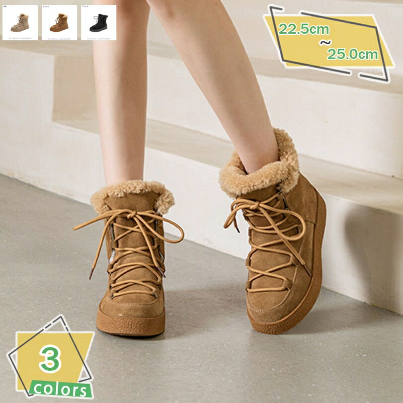 1000円OFFクーポン スノーブーツ レディース 軽量 裏起毛 防寒靴 防滑 保暖 コンフォート 厚底 雪用 ショートブーツ 冬 通学 通勤 ウインター おしゃれ アウトドア スキー ムートンブーツ 編み上げ ボア ファー 歩きやすい もこもこ ラウンドトゥ RaogtCYU