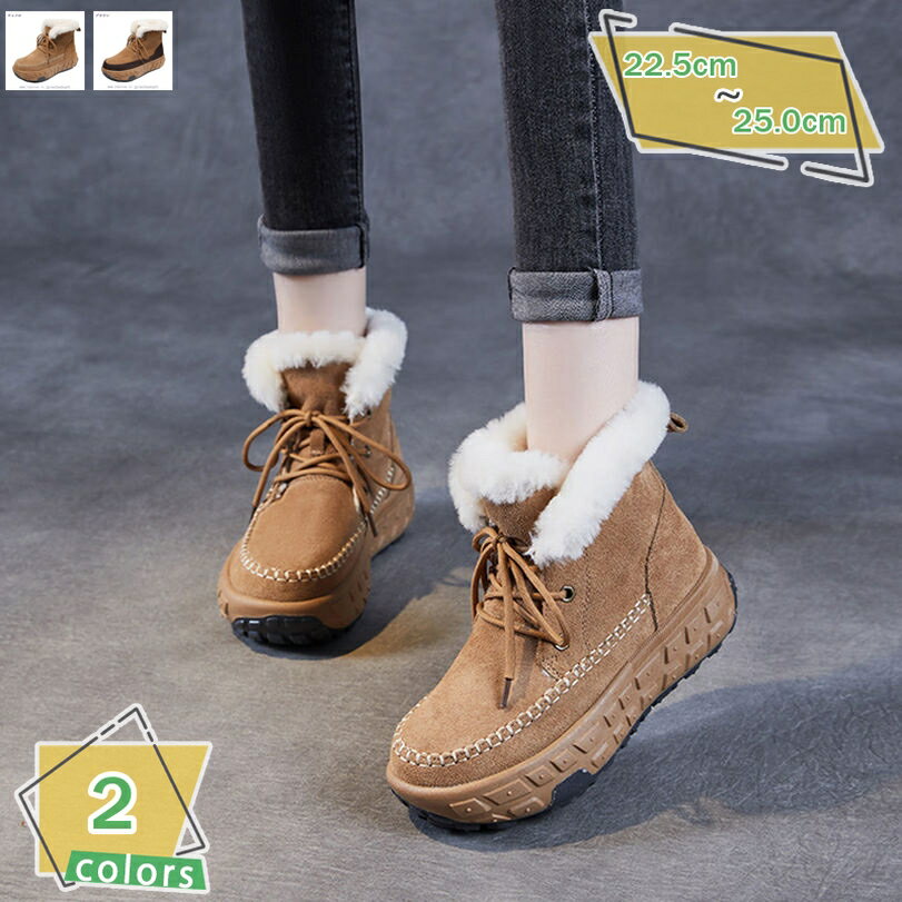 2000円OFFクーポン ショートブーツ スノーブーツ 短靴 スウェード ベーシック コンフォート 無地 冬 アンクル丈 美脚 カジュアル ウェッジヒール 裏起毛 ふわふわ ウォーキング 撥水 暖かく保つ 快適 トレッキングシューズ 滑らない 通学 通勤 RaogtCYU