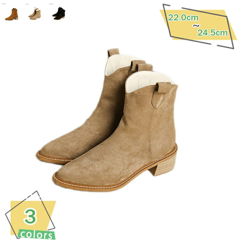 ウェスタンブーツ アンクルブーツ ポインテッドトゥ スエード チャンキーヒール レディース 5cm ハイヒール ブーティ おしゃれ ショートブーツ ブーティー 茶 黒 とんがりトゥ 疲れにくい OL風 袴 きれいめ 華麗 脱げ防止 RaogtCYU
