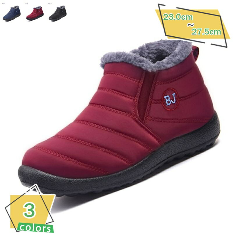 777円OFFクーポン スノーブーツ レディース 滑らない ショートブーツ レディース ローヒール 滑らない ..