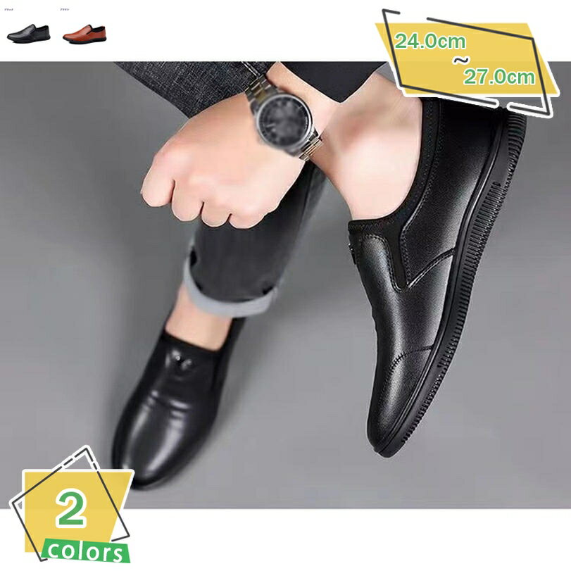 300円OFFクーポン ローファー メンズ スリッポン 革靴 柔らかい 通気性 防臭 ビジネス シューズ オシャレ 紳士靴 カジュアル かっこいい メンズ靴 ドライビングシューズ 滑り止め ベーシック 通学 コンフォート 疲れない 幅広 歩きやすい RaogtCYU