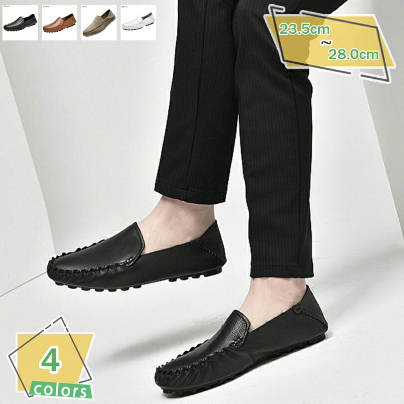 1000円OFFクーポン 本革 ローファー スリップオン ドライビングシューズメンズ お洒落 モカシン 軽量 カジュアル ビジネス シューズ 2種履き方 職場用 モカシン 靴 カジュアルシューズ 紳士靴 革靴 大きいサイズ 小さいサイズ RaogtCYU