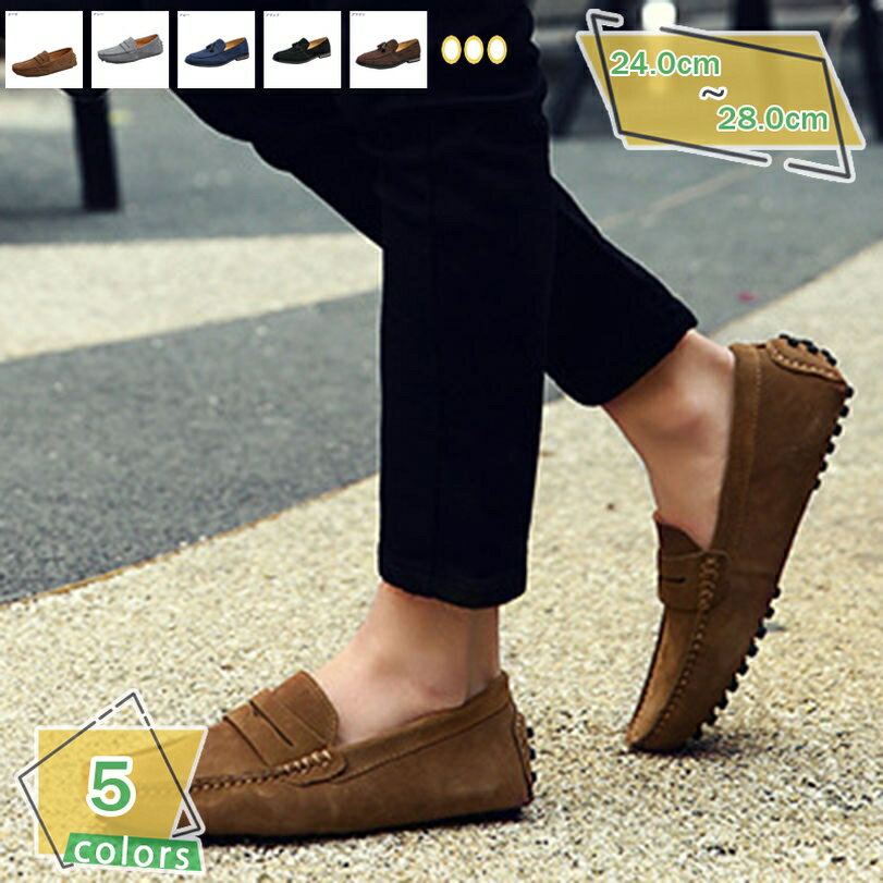 スリッポン メンズ ローファー 革靴 カジュアルシューズ ドライビングシューズ フラット 通気 軽量 滑り止め 紳士靴 ファッション おしゃれ 柔らか 脱ぎ履きやすい ビジネスシューズ ウォーキングシューズ 紳士 男性 彼氏 RaogtCYU