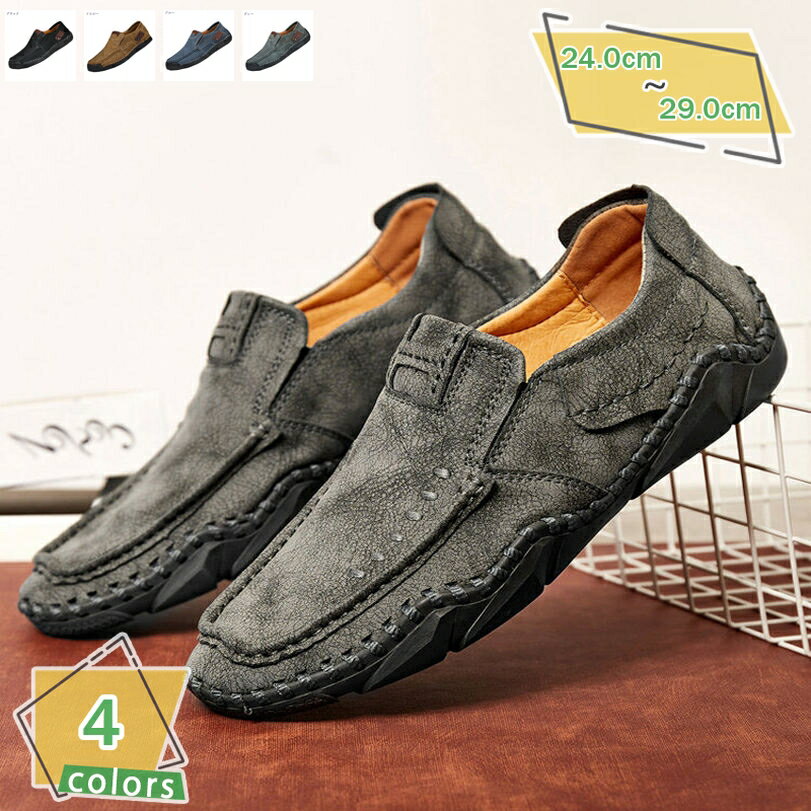 メンズシューズ カジュアルローファー スリッポン ドライビングシューズ ファッション クラシック 黒 快適 ウォーキング モカシン レジャー スニーカー フラット メンズ 大人 ヴィンテージ 紳士靴 ローファー RaogtCYU