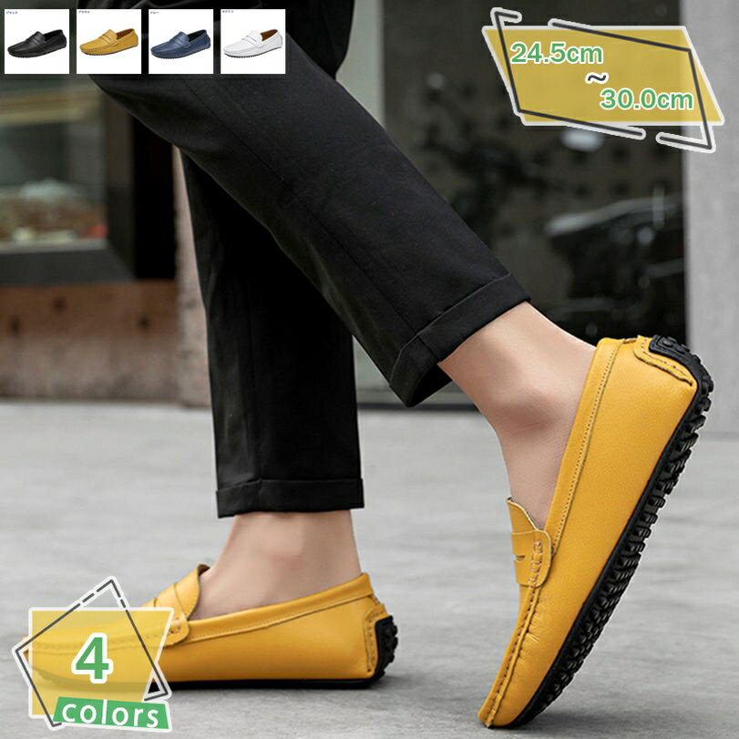 1000円OFFクーポン ローファー メンズ シューズ ラウンドトゥ ゆったり カジュアルシューズ 耐磨耗 通勤 モカシン カッコイイ ドライビングシューズ 運...