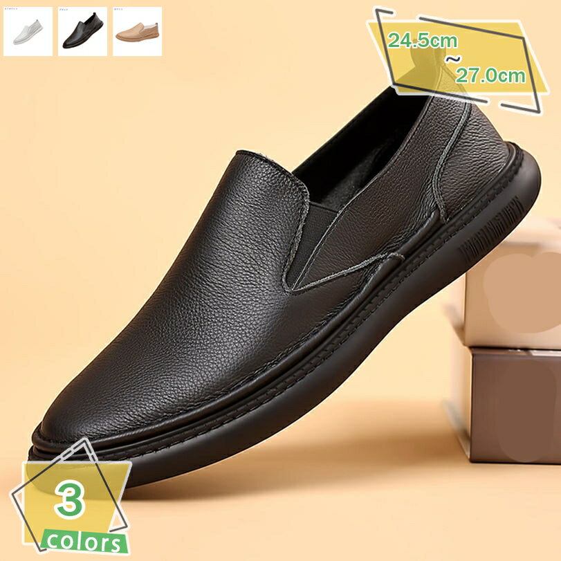 1000円OFFクーポン ローファー メンズ ビジネスシューズ サイドゴア ドライビングシューズ モカシン 靴 デッキシューズ スリッポン 軽量 防滑 通気 厚底 通勤 通学 黒 白 屈曲性 フラットシューズ モカシンシューズ 運転靴 レジャー用 RaogtCYU