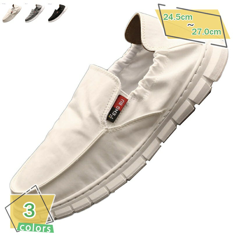 500円OFFクーポン キャンバス スリッポン ローファー 夏 メンズ カジュアル シューズ ラウンドトゥ ローカット スニーカー 通気性 フラット デッキシューズ ウォーキング 軽量 紳士靴 ベーシック シンプル ドライビングシューズ RaogtCYU