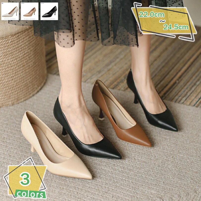 1000円OFFクーポン パンプス 痛くない 歩きやすい ハイヒール パンプス 結婚式 大きいサイズ フォーマル 靴 レディース ポインテッドトゥ ヒール 7cm 脚長 ピンヒール パンプス オフィス 通勤 疲れない プレーンパンプス 美脚 オシャレ 女子会 RaogtCYU