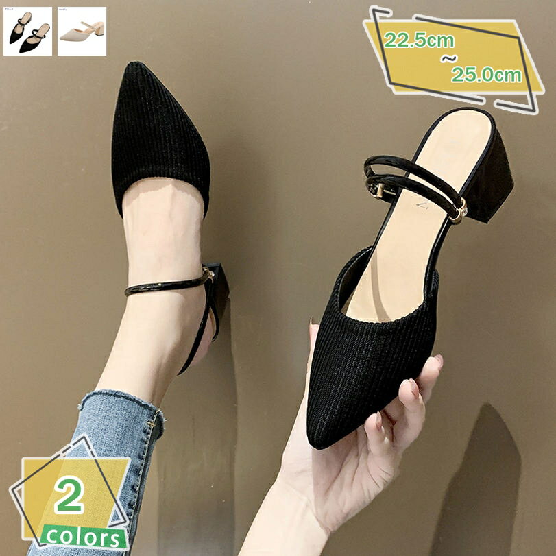 1000円OFFクーポン レディース ミュール パンプス ポインテッドトゥ 太ヒール 美脚 おしゃれ かわいい 黒 ブラック ニット サボサンダル ローヒール 4cmヒール ミュール ミュールサンダル オフィス 買い物 室外 外履き 会社用 置き靴サンダル RaogtCYU