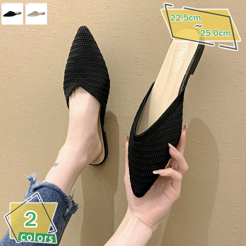 ミュール レディース ミュールサンダル パンプスサンダル ポインテッドトゥ フラット シンプル 歩きやすい 履きやすい 大人 おしゃれ カジュアル 快適 リラックスして履ける おしゃれ 足が痛くならない 防滑 RaogtCYU