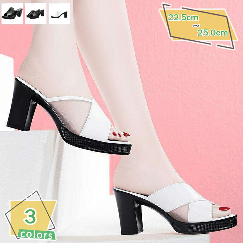 サンダル ミュール レディース ヒール 歩きやすい 厚底サンダル チャンキーヒール 7cmヒール 婦人靴 スリッパシューズ 黒 ミュールサンダル 白 大きいサイズ 小さいサイズ オフィスサンダル 通勤 OL 滑り止め RaogtCYU