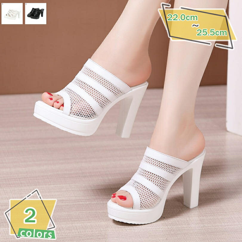 1000円OFFクーポン ミュール レディース ハイヒール ミュール サンダル 厚底 ヒール 10cm 太ヒール ストーム付き 前厚 チャンキーヒール ミュールシューズ プラットフォーム ミュールサンダル ミュール オープントゥ レディース 靴 コスプレ RaogtCYU