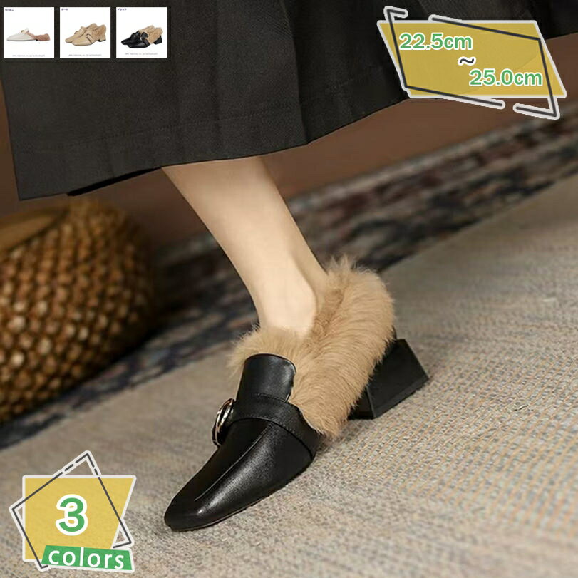 500円OFFクーポン ふわふわ ミュール レディース レザー調 スクエアファーミュール レディース シューズ 靴 ファー 暖かい 保温 太ヒール パンプス 秋 きれい 外履き コンフォートシューズ つっかけサンダル 履きやすい 結婚式 RaogtCYU