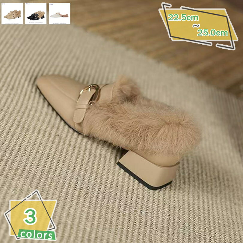 500円OFFクーポン ベルト ファーバブーシュ スリッパ スリッポン 暖かい ミュール バブーシュ レザー調 ローファー ミドルヒール フラットシューズ 歩きやすい 痛くない レディース シューズ 靴 前ふさがり 柔らかい パンプス RaogtCYU