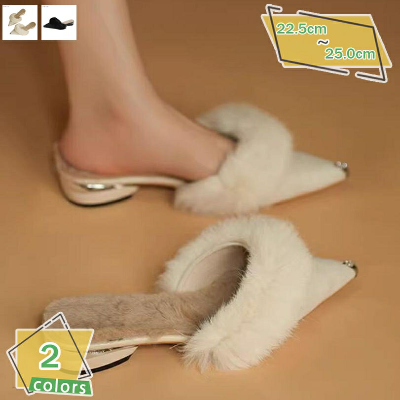 777円OFFクーポン レディース ミュール ファーサンダル ファー付き かわいい 歩きやすい 美脚 ファー ローヒール ぺたんこ 裏ボア ミュール ふわふわ おしゃれ 楽チン 軽量 女性 通勤 大人 デイリー カジュアル スリッパ 外出スリッパ 秋冬 RaogtCYU