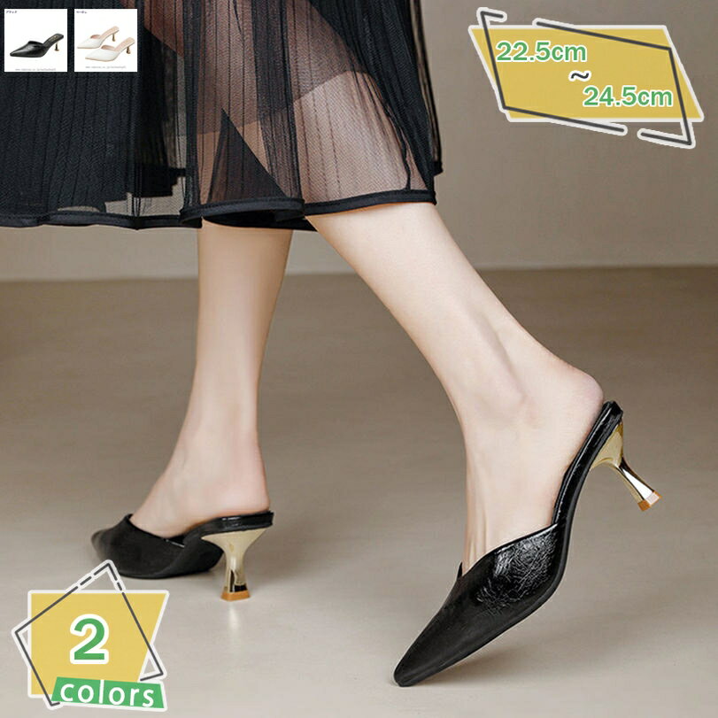 500円OFFクーポン ポインテッドトゥ Vカット ミュール レディース サンダル つっかけ スリッパ 切り替え ヒールサンダル 6.5cm ピンヒール ベージュ 黒 歩きやすい 痛くない 履きやすい きれいめ 女らしい フェミニン カジュアル RaogtCYU