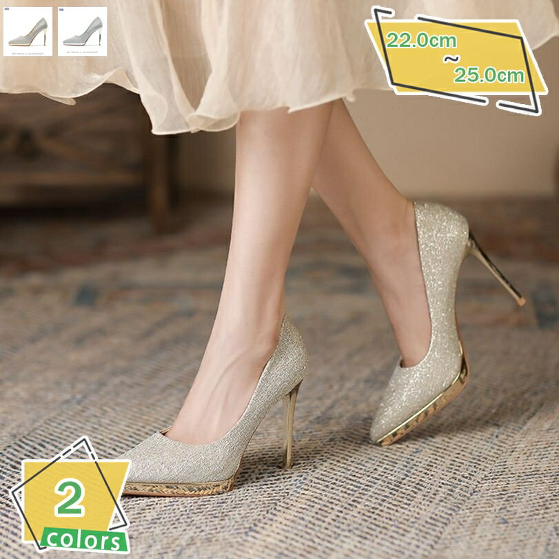 1000円OFFクーポン ストーム パンプス ハイヒール 痛くない ヒール 11cm 結婚式 パーティー ピンヒール おしゃれ セクシー 歩きやすい 疲れない ドレス フォーマル 脚長 美脚 キャバ 厚底パンプス オフィス 通勤 仕事 シルバー ゴールド RaogtCYU