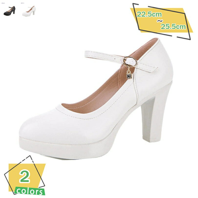 1000円OFFクーポン パンプス 痛くない 歩きやすい 走れる ストラップ ハイヒール 太めヒール 厚底パンプス アンクルストラップ 8cmヒール 黒 ブラック 白 ホワイト 結婚式 卒業式 入学式 パーティー パンプス 脱げない 大きいサイズ RaogtCYU