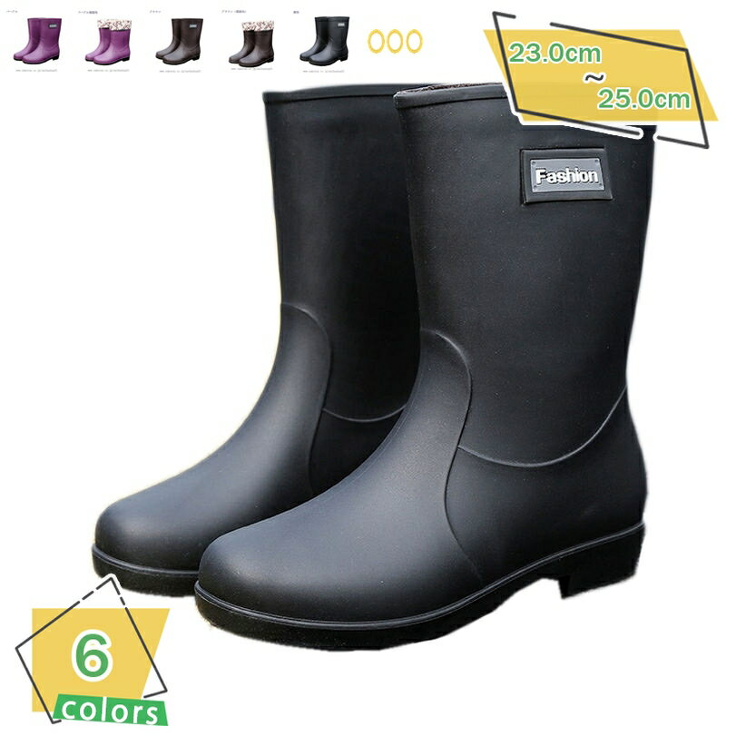 300円OFFクーポン レインブーツ レディース ショート丈 長靴 防寒 軽量 防水 防滑 雨靴 おしゃれ アウトドア 作業靴 ガーデニングブーツ 梅雨対策 雨靴 歩きやすい 豪雨対策 滑り止め レインシューズ カジュアル 雨天対策 通勤 通学 軽量 RaogtCYU