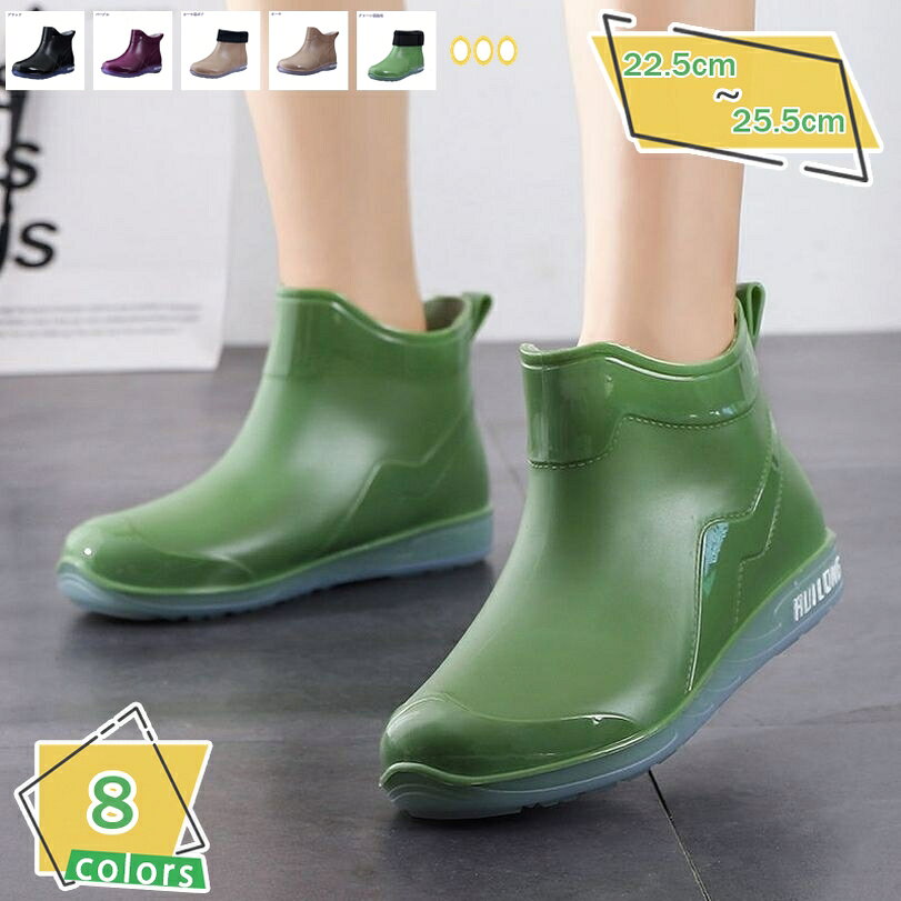500円OFFクーポン レインシューズ ガーデニング レインブーツ 一体成型 ハイカット レディース ショート 軽量 防水 滑らない オシャレ ショートレインブーツ 厨房靴 防水 釣り 花見 梅雨対策 雨の日 台風 通勤 通学 晴雨兼用 RaogtCYU